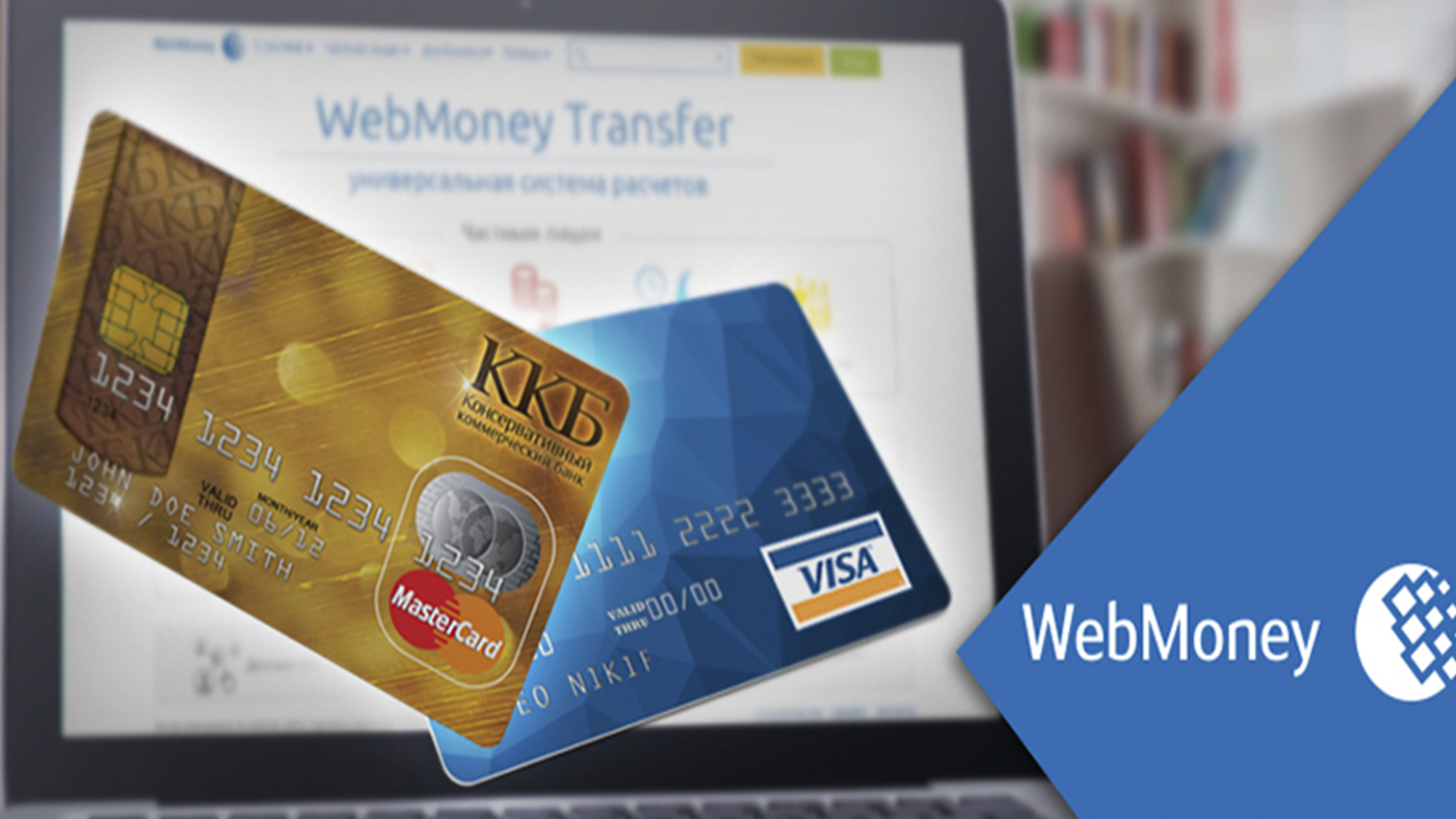 Web money кошелек. Платежная система WEBMONEY. Вебмани картинки. Электронные платежные системы WEBMONEY. Международная платежная система вебмани.