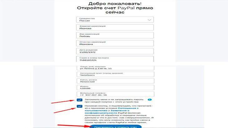 paypal регистрация на русском