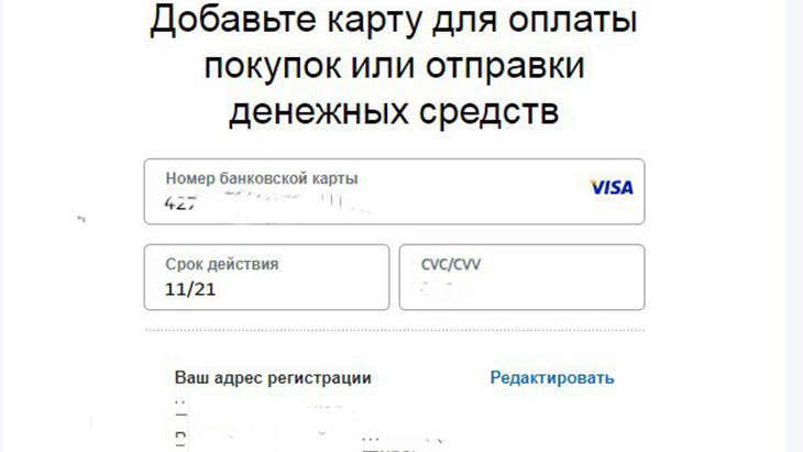 paypal регистрация в России пошагово